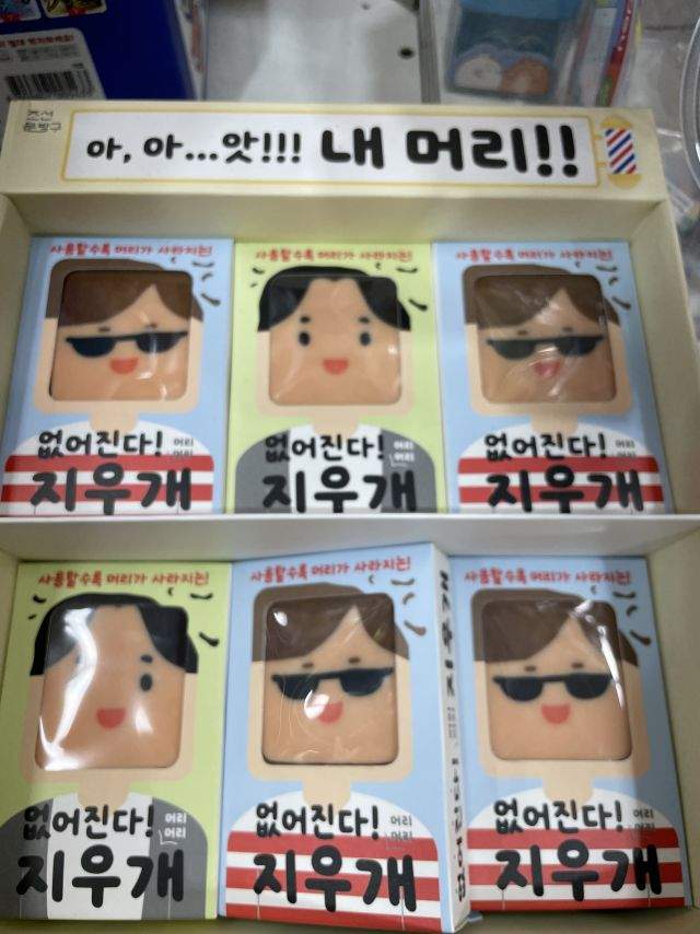 싸우자는 거?