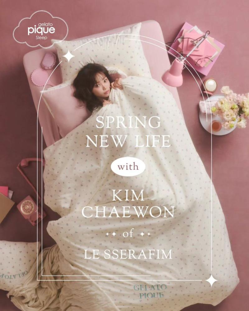 르세라핌 김채원