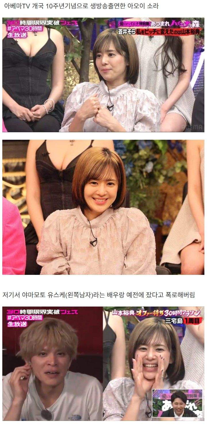 소라 아오이 근황.jpg