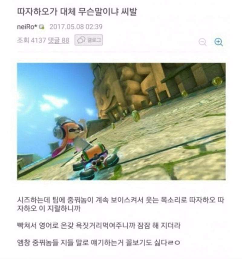 인사하는데 욕하는사람