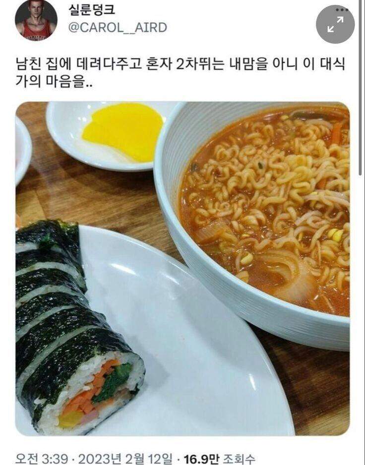 남친이랑 데이트 후에 2차 뛰는 여자