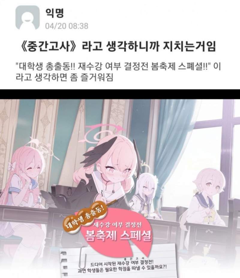 중간고사 라고 생각하니까 지치는거임