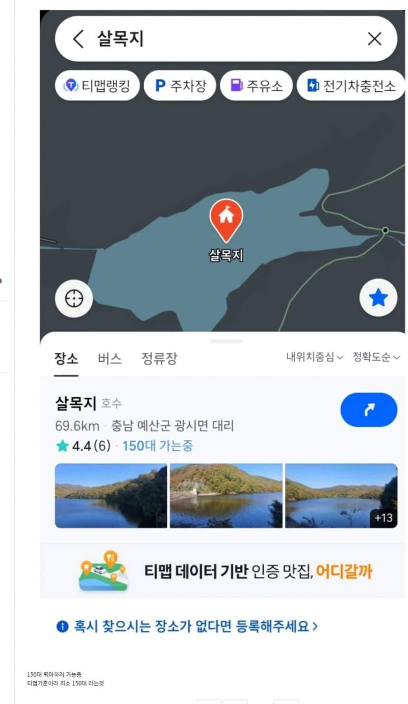 살목지 근황