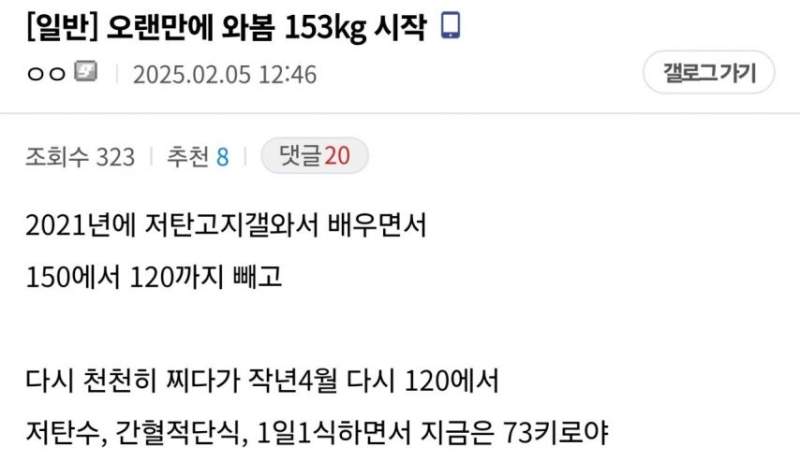 153kg > 73kg 저탄고지 다이어트 인증 사진