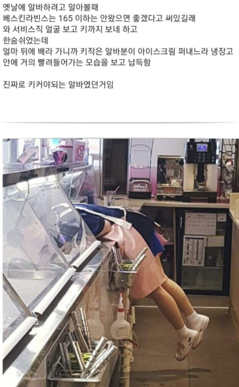 베라 알바생이 키가 커야하는 이유