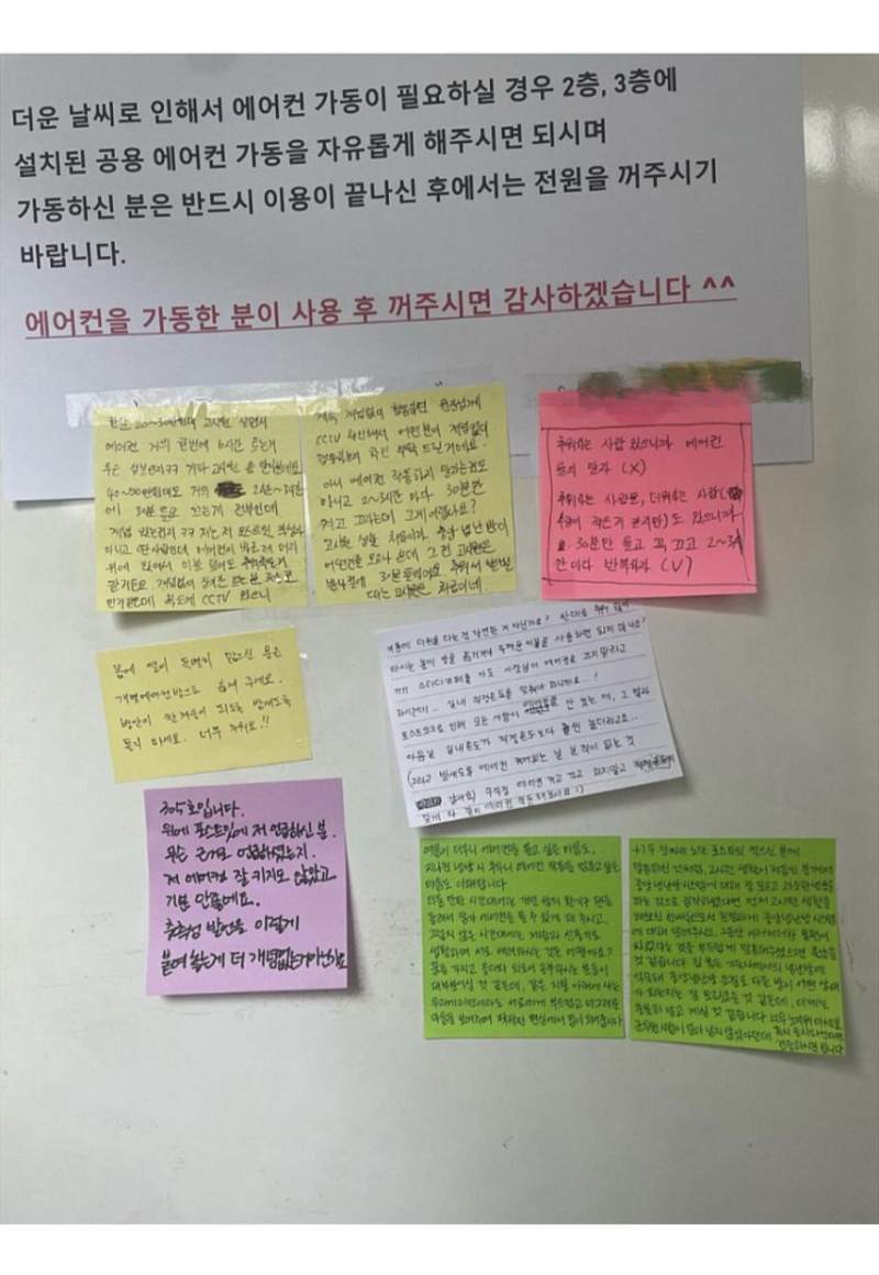 여성전용 고시원 에어컨논란