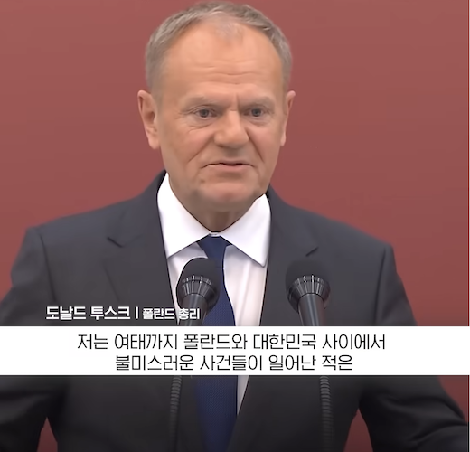 폴란드 뒷끝...ㅎㅎㅎ