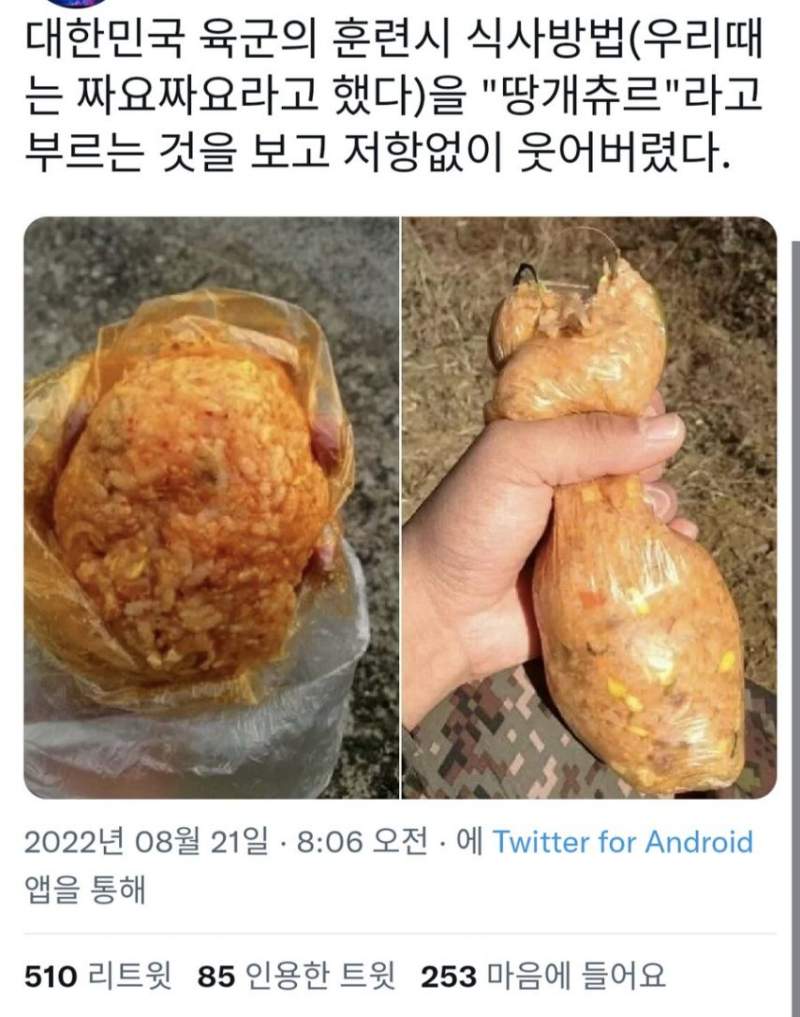 이름이 귀여워진  한국음식