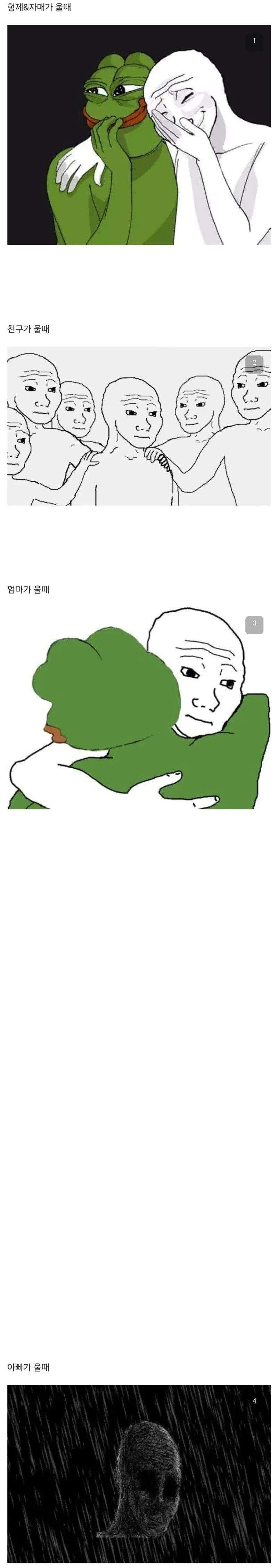 한 집안이 좃됐다는 신호