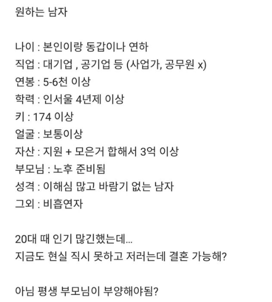우리누나 현실에 결혼가능할까요?