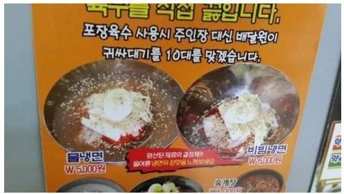 직접 끓인 육수를 어필하는 사장님
