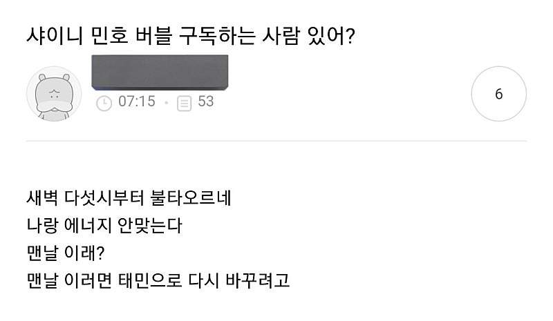 나랑 생활패턴이 안맞는 아이돌