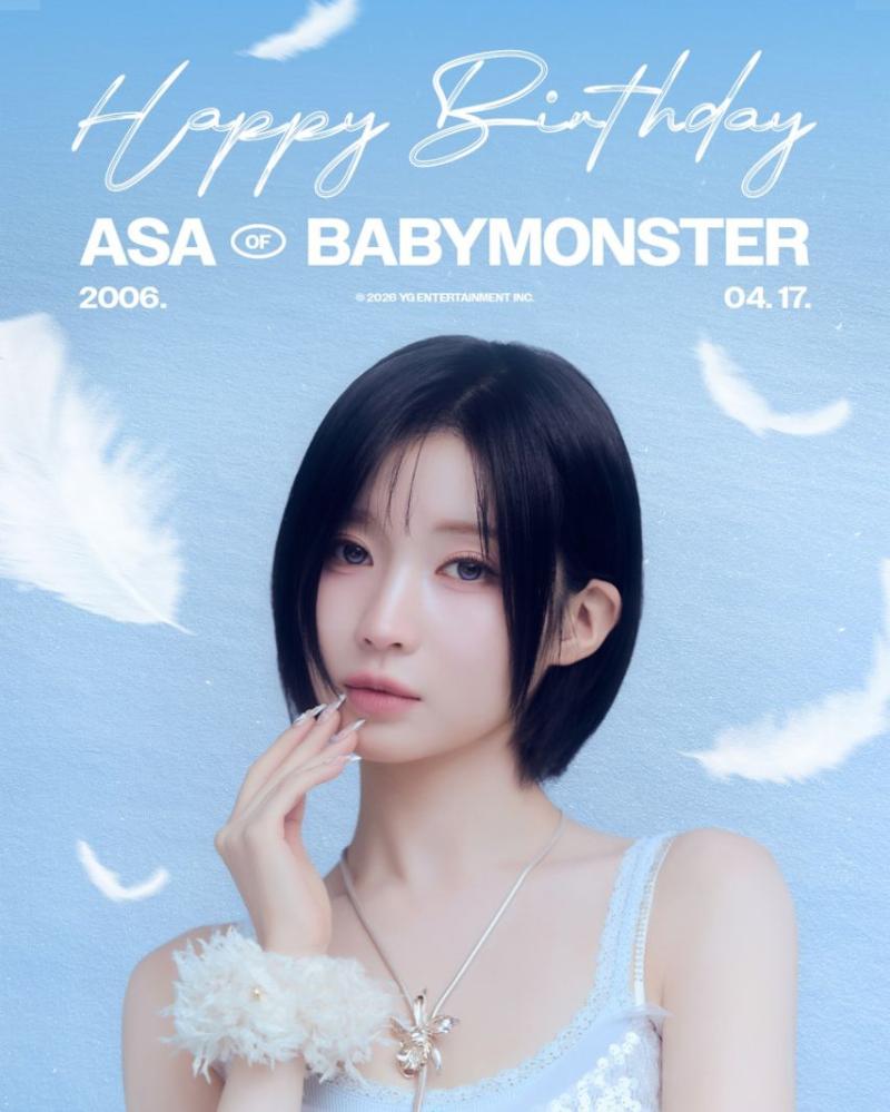 베이비몬스터 아사 생일