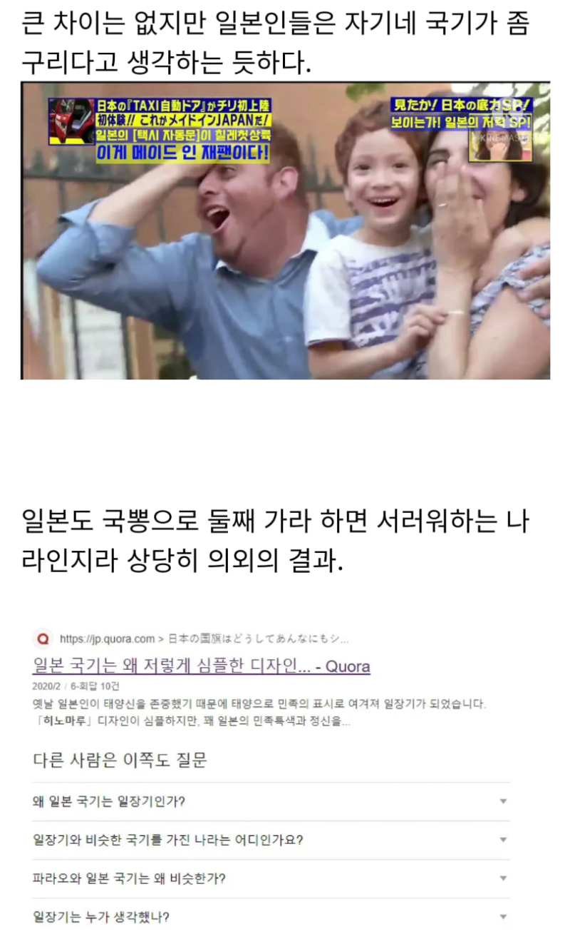 의외로 세계적으로 먹어주는 국기 디자인