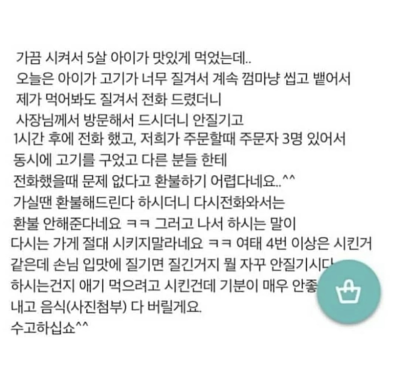 배민 본사도 삭제시킨 역대급 리뷰