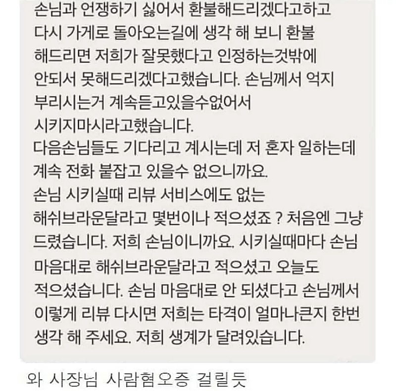 배민 본사도 삭제시킨 역대급 리뷰