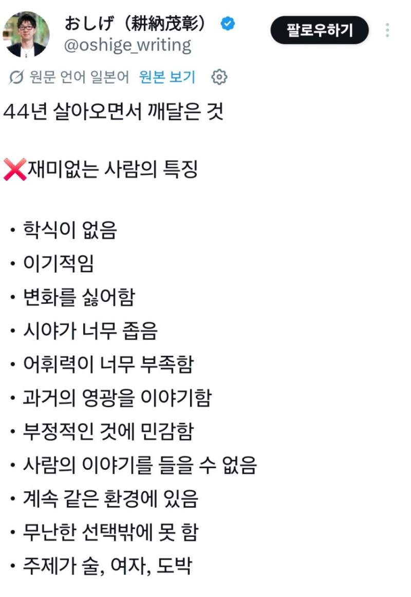 재미없는 사람 특징.jpg