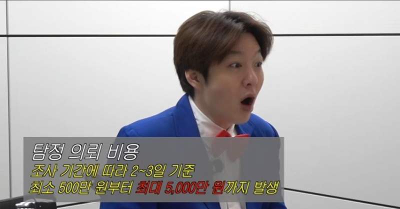 억소리 나는 불륜잡는데 드는 탐정비용.jpg