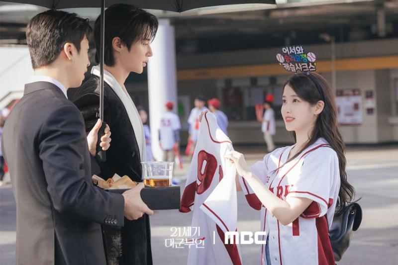 아이유 21세기 대군부인
