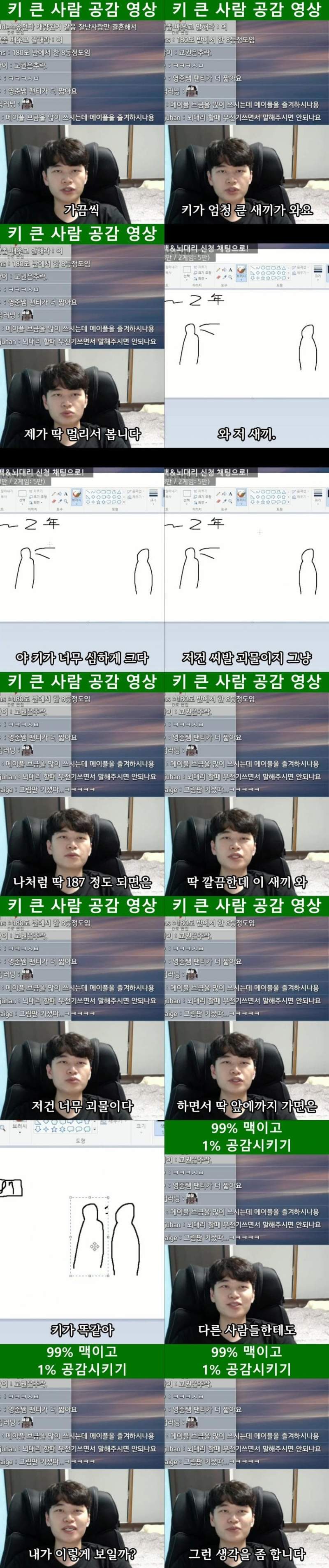 키 187cm 이상이면 공감 한다는 것