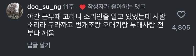 군대에서 저질렀던 일탈 하나씩 말해보자