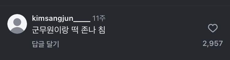 군대에서 저질렀던 일탈 하나씩 말해보자
