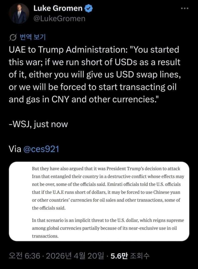 UAE: 전쟁을 시작했으면 책임을 져야한다.