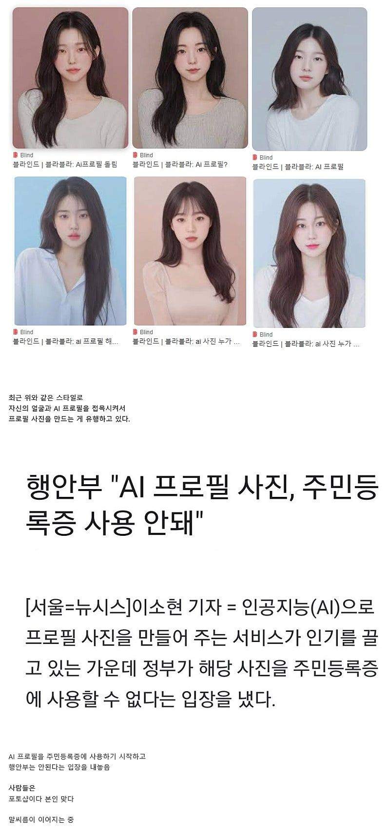AI 때문에 고통받는 공무원