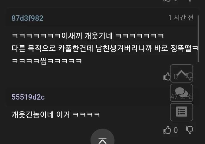 카풀비 45만원 받아도 카풀이 싫다는 사람