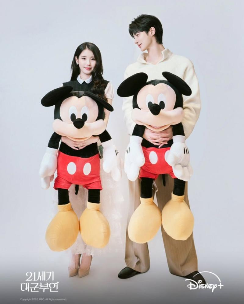 아이유 변우석 21세기 대군부인