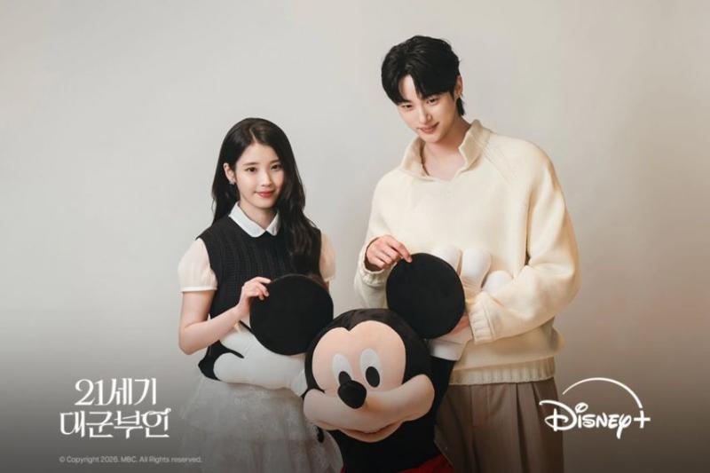 아이유 변우석 21세기 대군부인