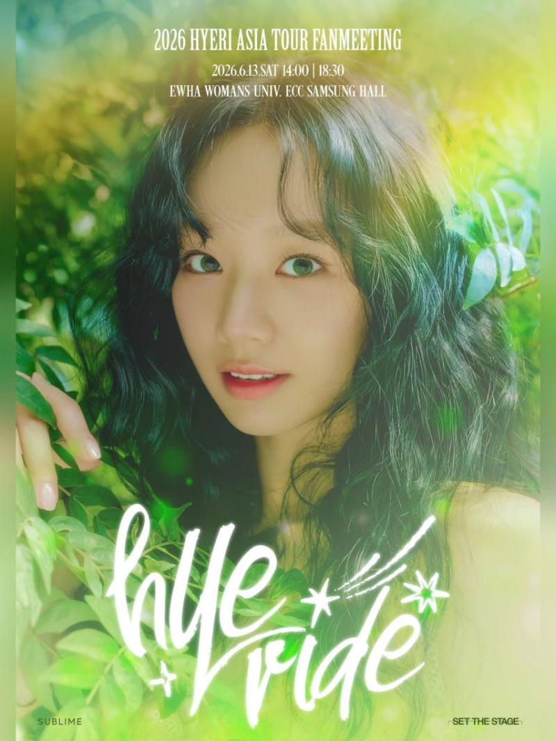 이혜리