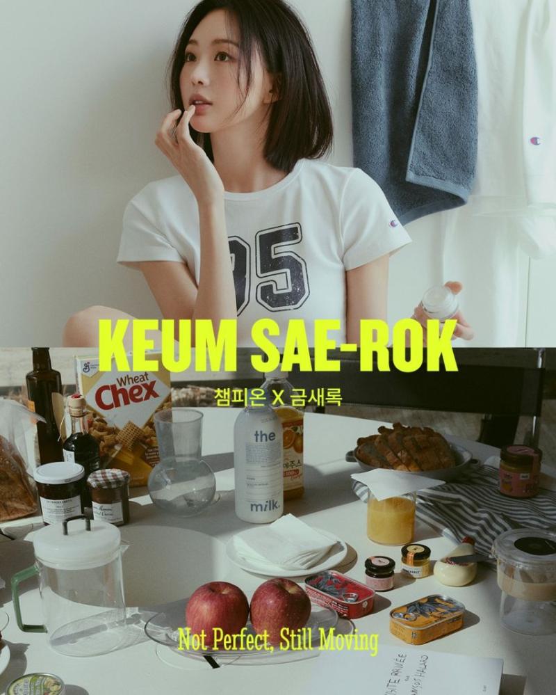 금새록 챔피온