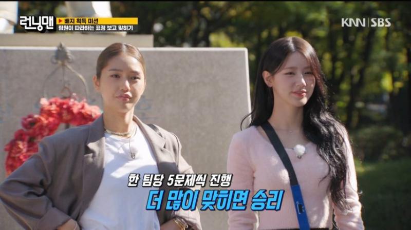 런닝맨 나가서 가위바위보 하는 아이들 미연, 표정