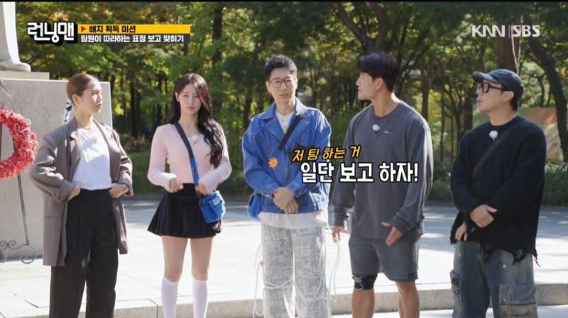 런닝맨 나가서 가위바위보 하는 아이들 미연, 표정