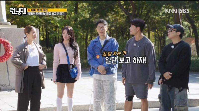 런닝맨 나가서 가위바위보 하는 아이들 미연, 표정