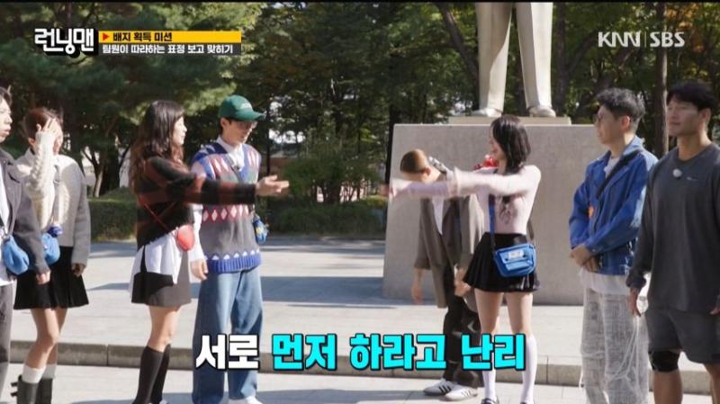런닝맨 나가서 가위바위보 하는 아이들 미연, 표정