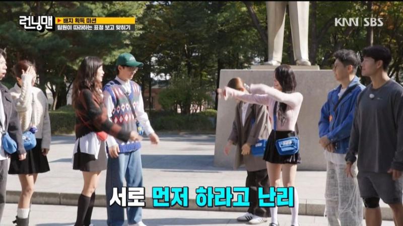 런닝맨 나가서 가위바위보 하는 아이들 미연, 표정