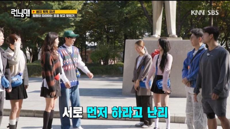 런닝맨 나가서 가위바위보 하는 아이들 미연, 표정