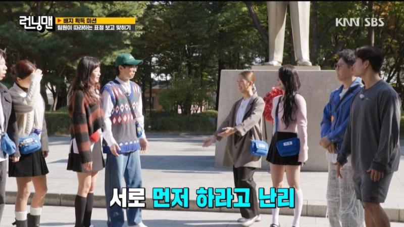 런닝맨 나가서 가위바위보 하는 아이들 미연, 표정