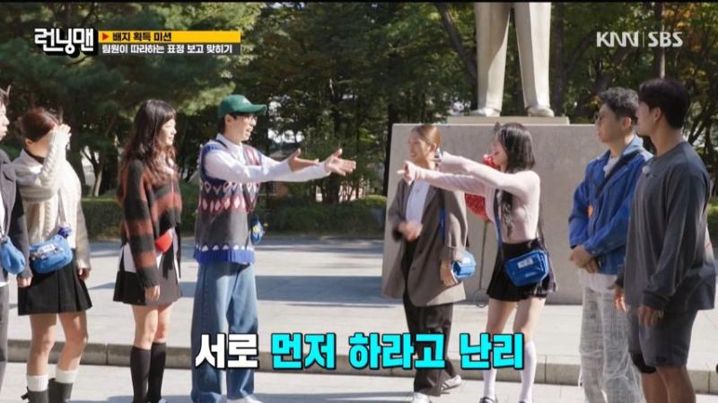 런닝맨 나가서 가위바위보 하는 아이들 미연, 표정