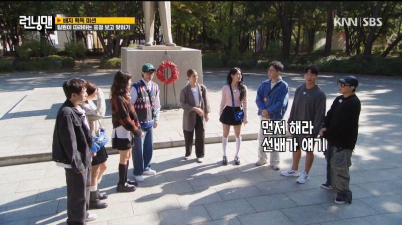 런닝맨 나가서 가위바위보 하는 아이들 미연, 표정