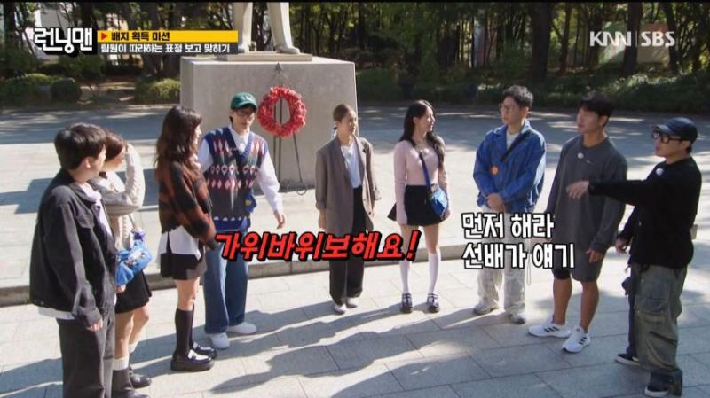 런닝맨 나가서 가위바위보 하는 아이들 미연, 표정