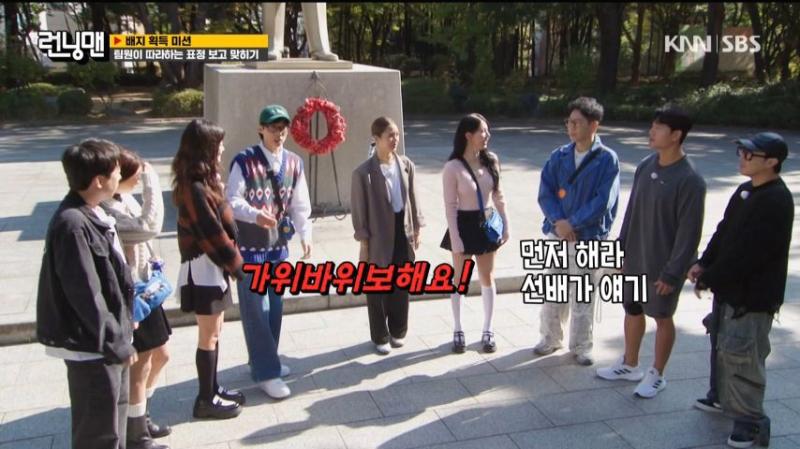 런닝맨 나가서 가위바위보 하는 아이들 미연, 표정