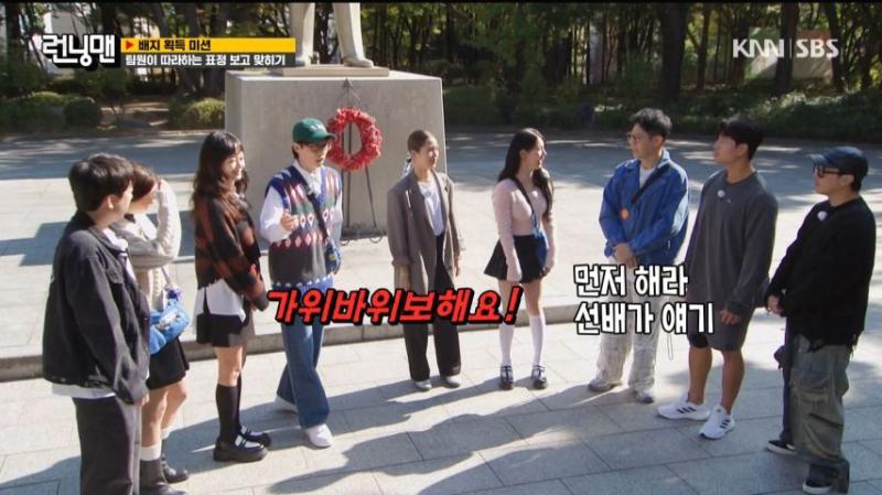 런닝맨 나가서 가위바위보 하는 아이들 미연, 표정