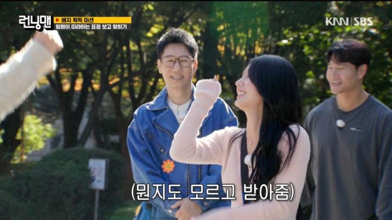 런닝맨 나가서 가위바위보 하는 아이들 미연, 표정