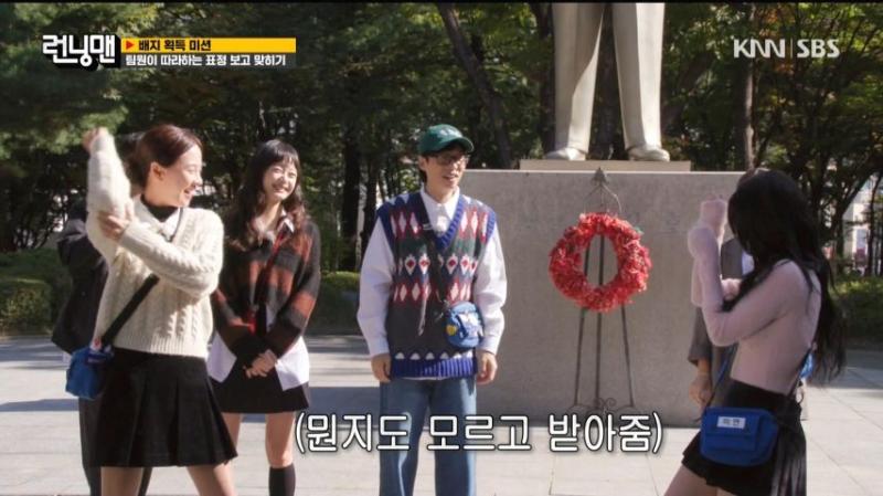 런닝맨 나가서 가위바위보 하는 아이들 미연, 표정