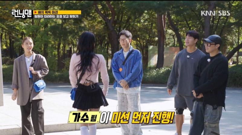 런닝맨 나가서 가위바위보 하는 아이들 미연, 표정