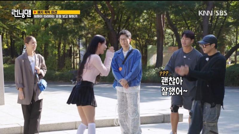 런닝맨 나가서 가위바위보 하는 아이들 미연, 표정