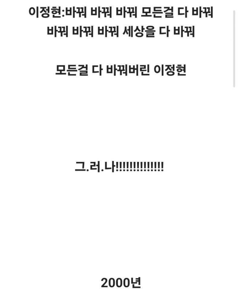 이정현과 김현정이 사이 안좋은 이유